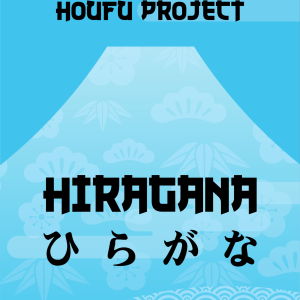 Houfu Project Hiragana