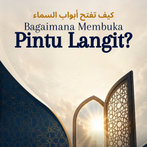 كيف تفتح أبواب السماء Bagaimana Membuka Pintu Langit?